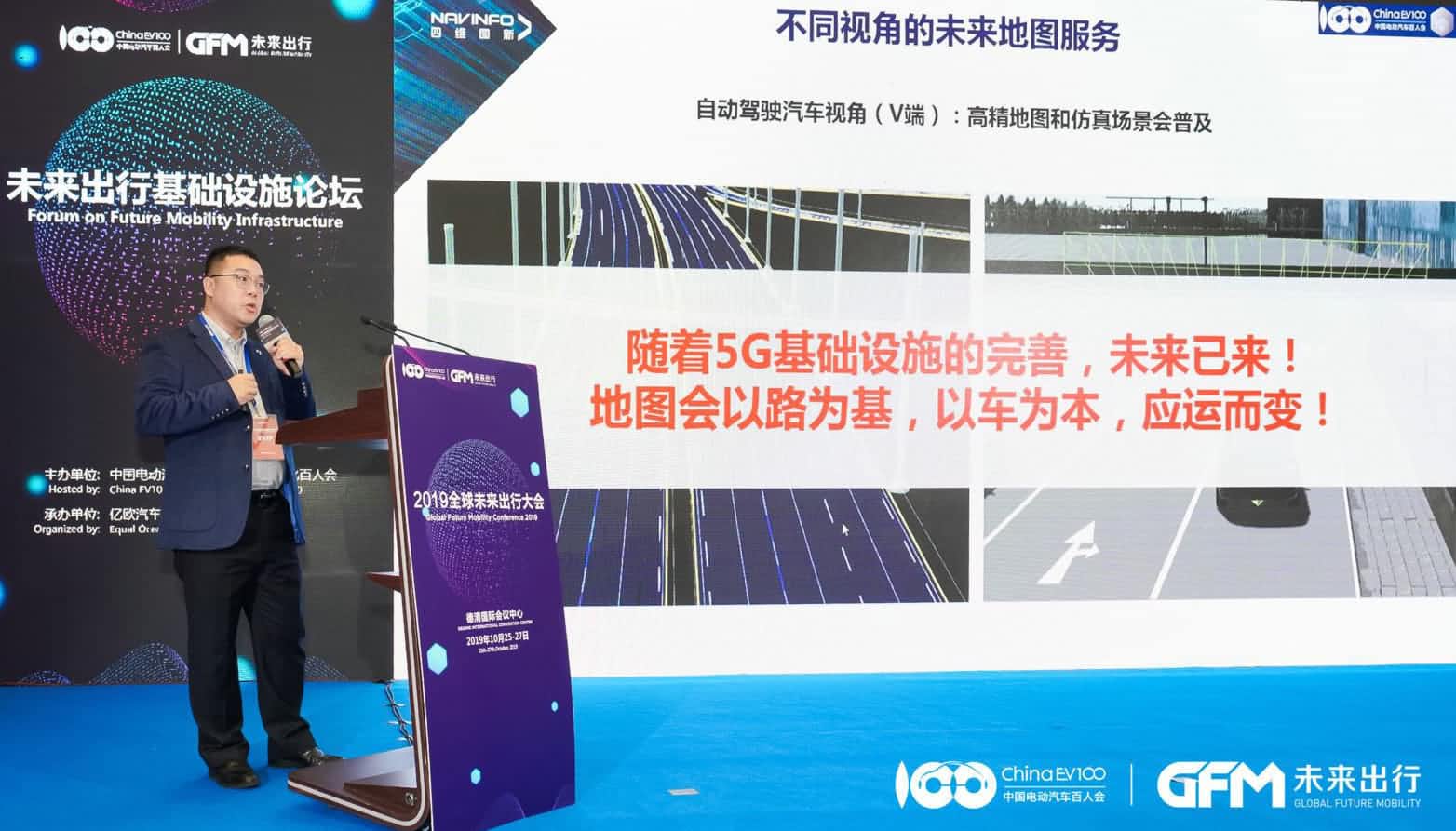 聚享游(中国)郭磐石：当智能地图结合智慧道路，出行未来将被改写