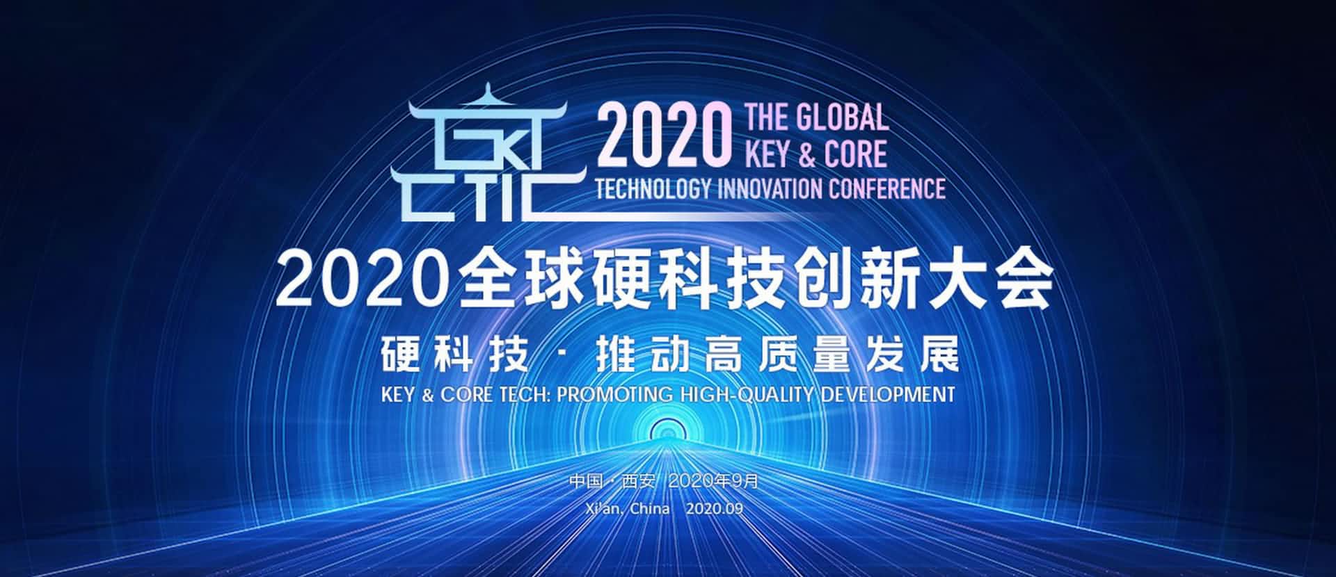 西安聚享游(中国)上榜“2020西安硬科技企业之星TOP30”