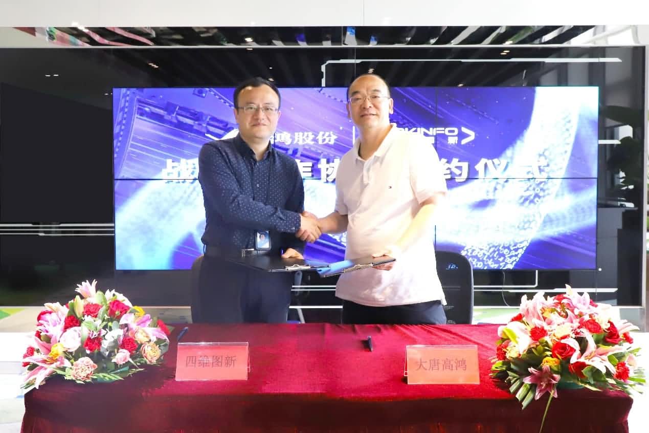 强强联手，聚享游(中国)与大唐高鸿合力助车路协同迈入新智慧时代