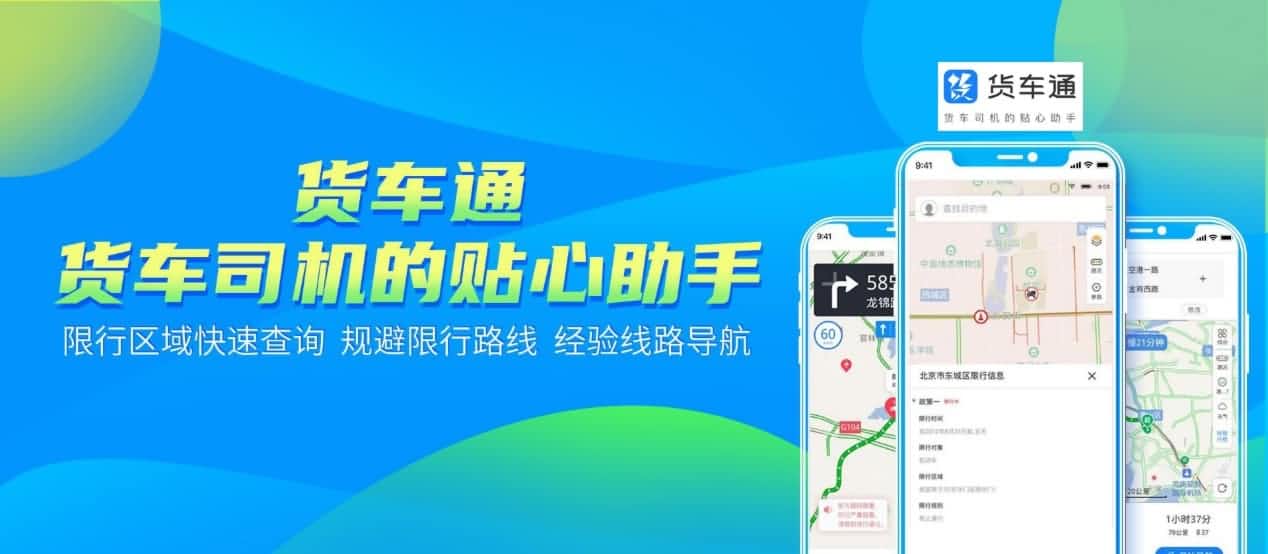 防“油耗子”利器！中寰卫星货车通偷油地图上线