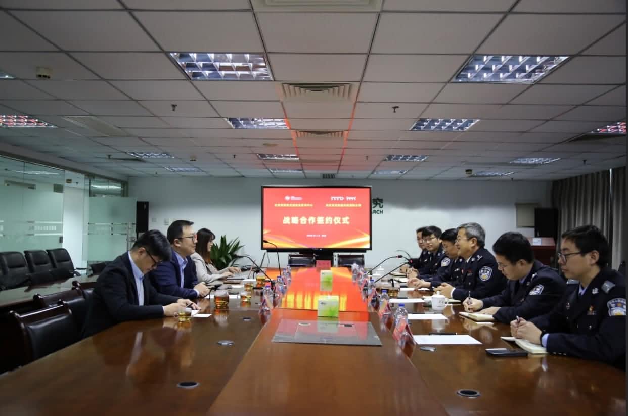 世纪高通与公安部道路交通安全研究中心达成战略合作  共推安全、便捷、高效、绿色、经济出行