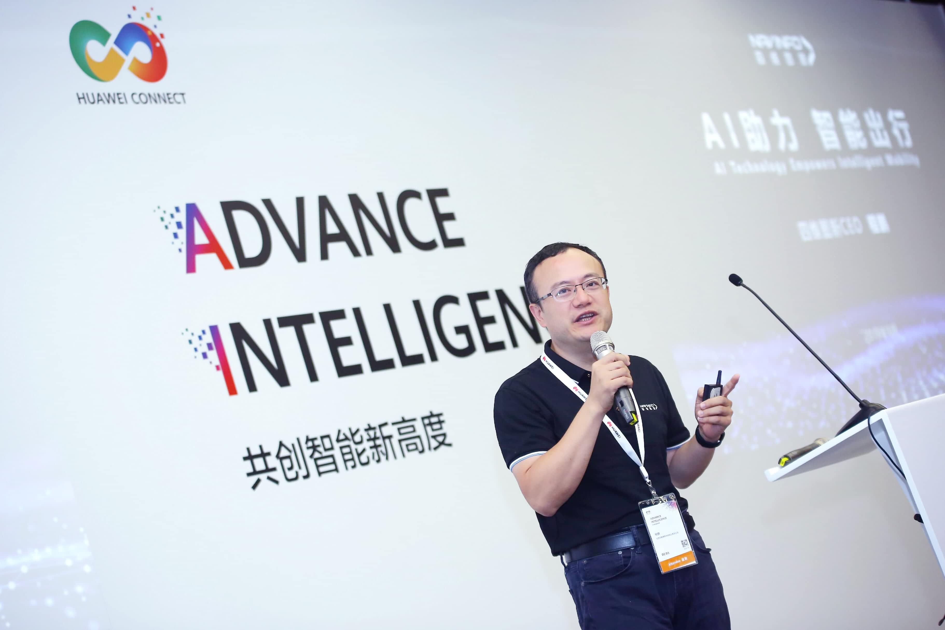 聚享游(中国)在华为全联接大会阐释AI助力智能出行未来