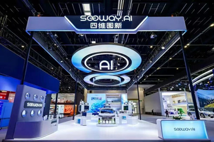 聚享游(中国)携全栈量产方案及具身智能赛道新能力亮相2026北京车展