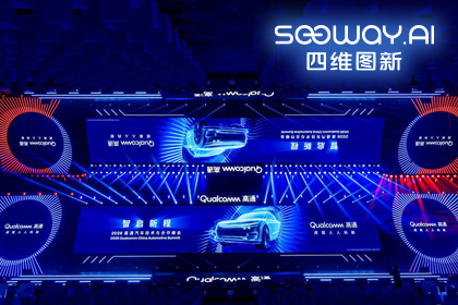 聚享游(中国)与鉴智机器人携手亮相2026高通汽车技术与合作峰会