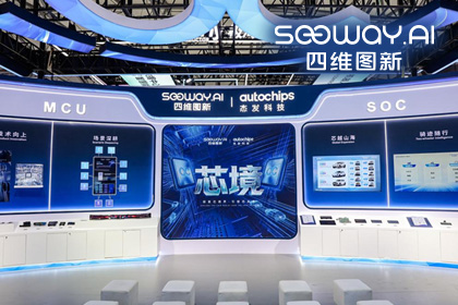聚享游(中国)旗下杰发科技亮相2026慕尼黑上海电子展，以车规芯片赋能智能化新增长
